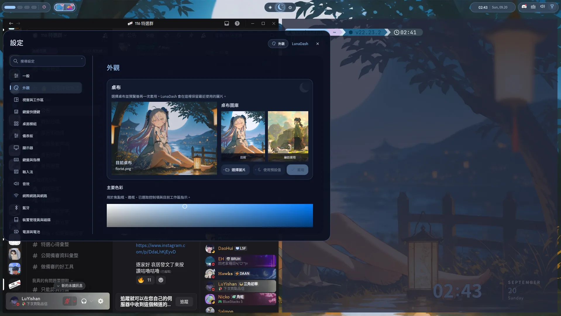 LunaDash Appearance settings with wallpaper selection and an accent color picker